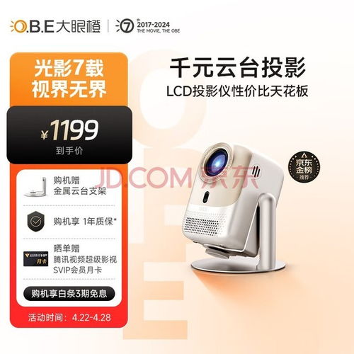 視聽(tīng)盛宴 三款熱門(mén)音樂(lè)追劇投影機(jī)全面解析