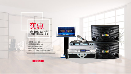 家用視聽設備優選——百韻聲電器專營店