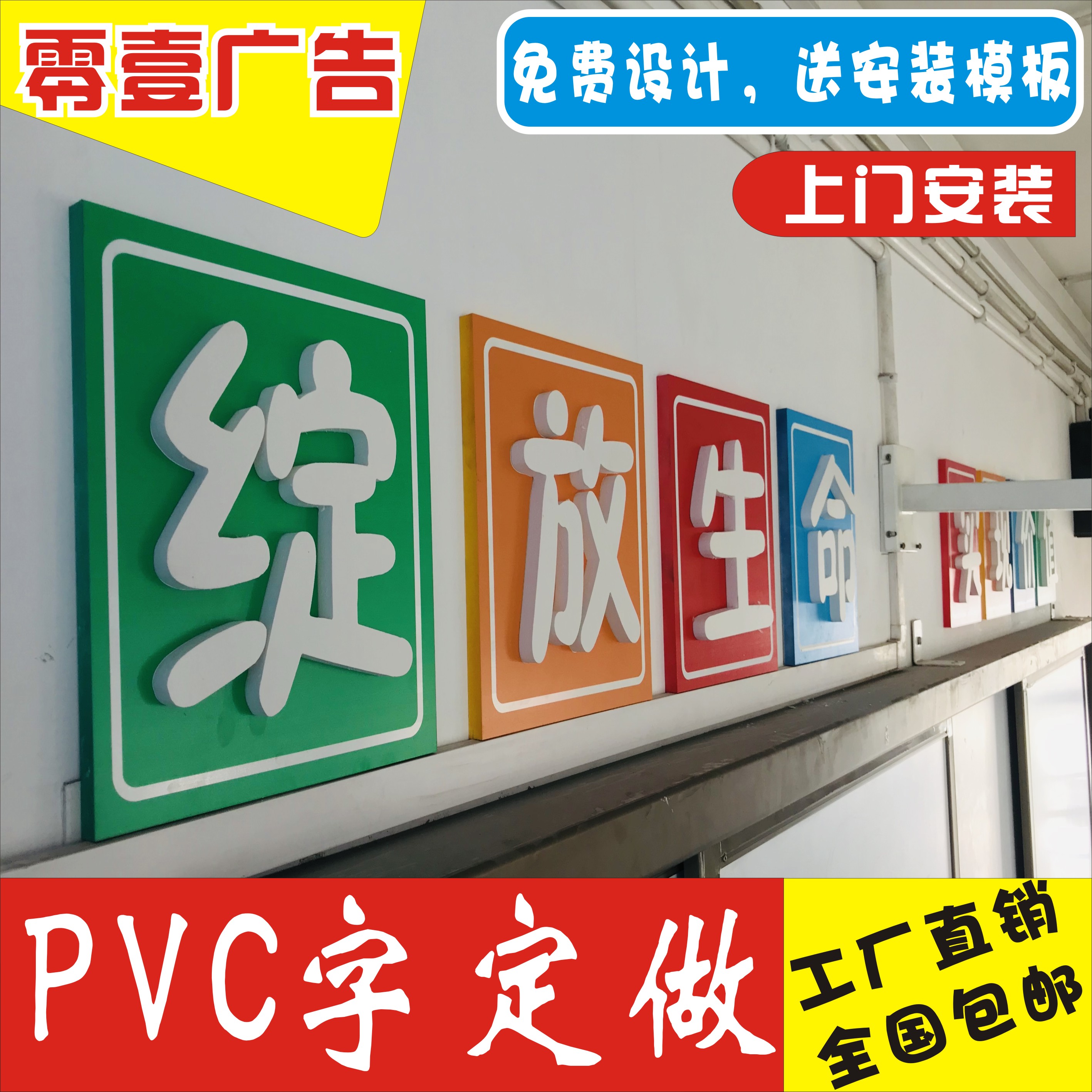 PVC門(mén)頭字設(shè)計(jì)制作 各類廣告標(biāo)識(shí)的專業(yè)解決方案