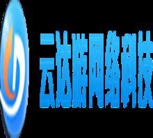 湖南省云達(dá)游網(wǎng)絡(luò)科技 專注于計(jì)算機(jī)網(wǎng)絡(luò)技術(shù)開發(fā)的前沿探索者