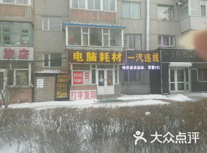 深耕汽車經濟技術開發區 一杰計算機網絡科技服務中心的技術創新之路