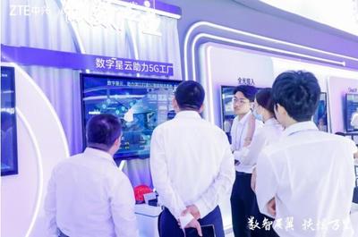 數智展翼 扶搖萬里 中興通訊精彩亮相2023數字科技生態大會，引領計算機網絡技術開發新浪潮