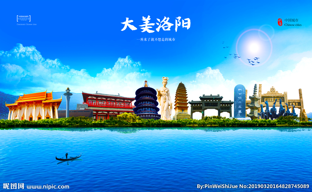 洛陽廣告設計與創意圖庫 從海報到設計圖的全方位指南