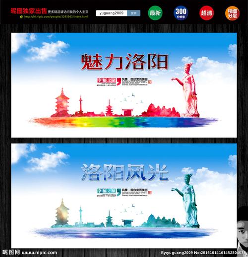 洛陽廣告設計 古城新韻，創意飛揚